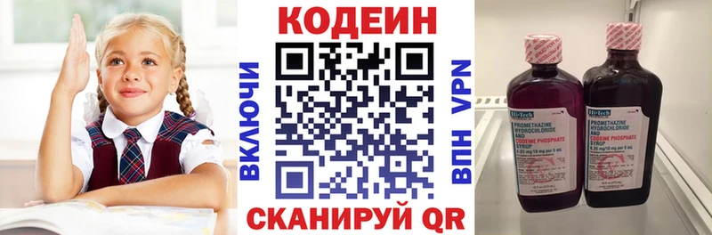 Кодеин Purple Drank  Адыгейск 