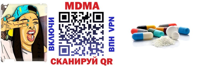 МДМА кристаллы  мега ТОР  Адыгейск  продажа наркотиков 