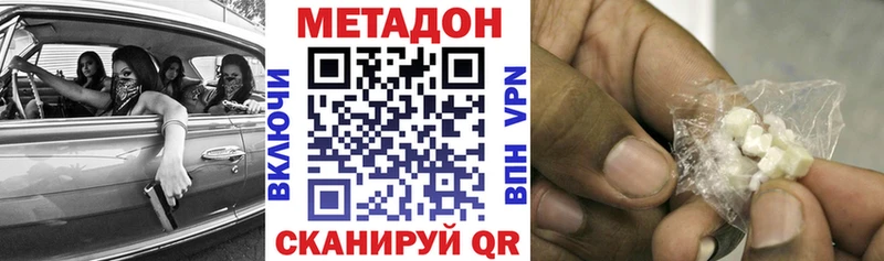 МЕТАДОН VHQ  купить  сайты  блэк спрут вход  Адыгейск 